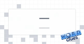 Box office buy Crossword Clue