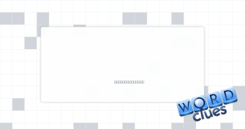 Brain area Crossword Clue