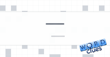 Brain-freezing brand Crossword Clue