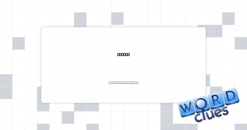 Brainy Crossword Clue