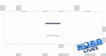 Bratty little kid Crossword Clue