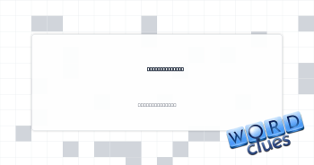 Brewery output Crossword Clue