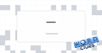 Brickworks? Crossword Clue