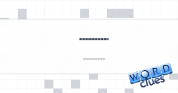 Brief "Get it done!" Crossword Clue