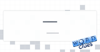 Brilliant display Crossword Clue