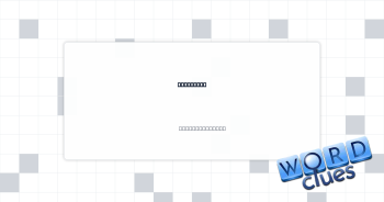 Broad key Crossword Clue
