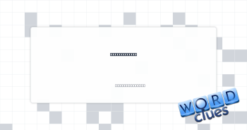 Brook swimmer Crossword Clue