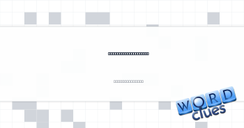 Building site topper Crossword Clue