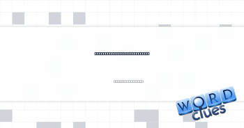 Buy now, pay later facility Crossword Clue