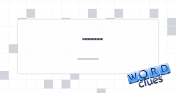 Buzzing queen? Crossword Clue