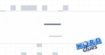Bygone Apple player Crossword Clue