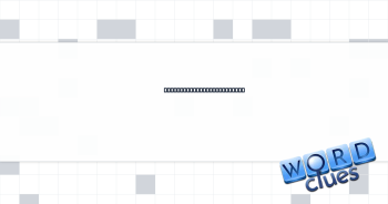 Cake said to cause injury Crossword Clue