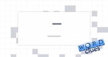 Cal. spans Crossword Clue