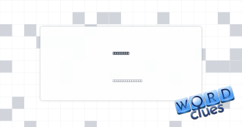 Calamity Crossword Clue