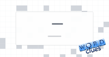 Came to rest Crossword Clue