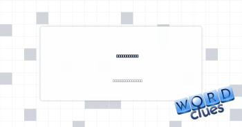 Camera spec Crossword Clue