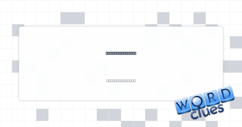Can't be rushed Crossword Clue