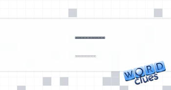 Caption in a TV promo Crossword Clue