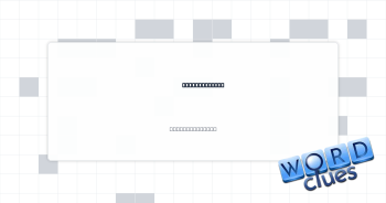 Car component Crossword Clue