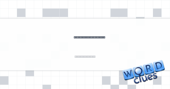 Car part that may purr Crossword Clue