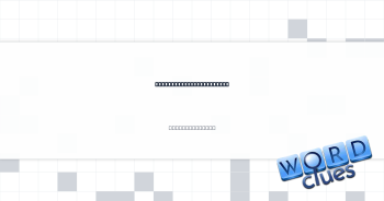 Carl who wrote "Cosmos" Crossword Clue