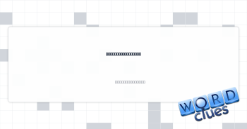 Carpenter’s clamp Crossword Clue