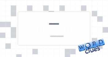 ___ carrots Crossword Clue
