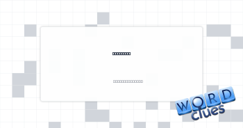 Castigate Crossword Clue