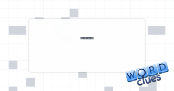 Cat's cry Crossword Clue