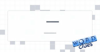 Cavern comeback Crossword Clue