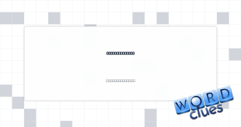 Certain simian Crossword Clue