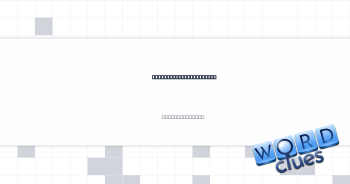 Certain subtracted sum Crossword Clue