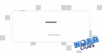 Certain thief Crossword Clue