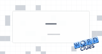 Certain viper Crossword Clue