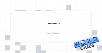 Chats on Slack Crossword Clue