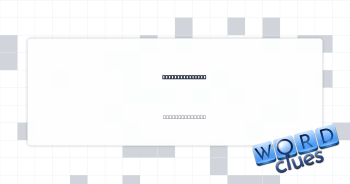 Check recipient Crossword Clue