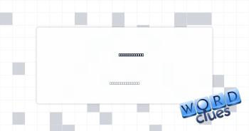 Checkout act Crossword Clue