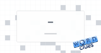 Chichi Crossword Clue