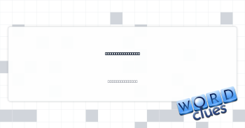 Childish nuisance Crossword Clue