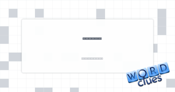 Circus worker Crossword Clue