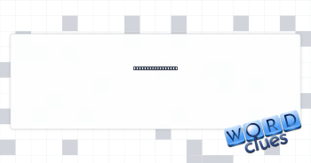 Classic shout-out Crossword Clue