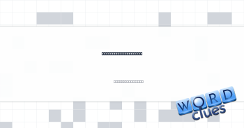 Classic theater name Crossword Clue