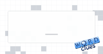 (Clears throat) Crossword Clue