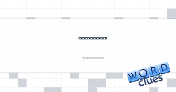 Closest pals always Crossword Clue