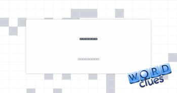 Closet pairs Crossword Clue