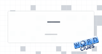 Cloyingly sweet Crossword Clue