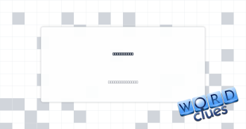 Clyde, say Crossword Clue
