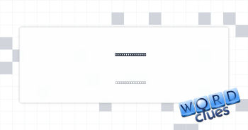 Cockpit guesses Crossword Clue