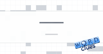 Coercion gets Posh into gown Crossword Clue
