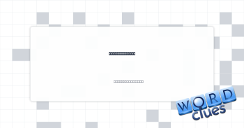 Coffin holder Crossword Clue